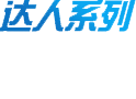 正航導(dǎo)航者，成長(zhǎng)型企業(yè)管理軟件